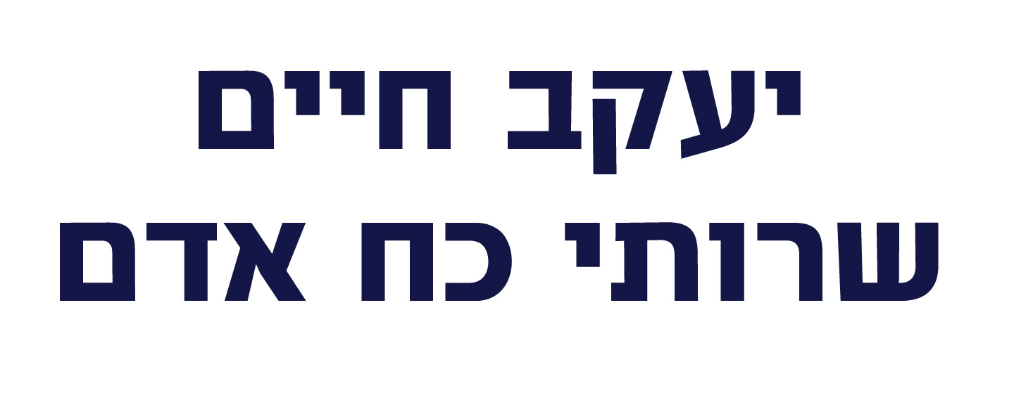 יין בעיר פורטל יקנעם