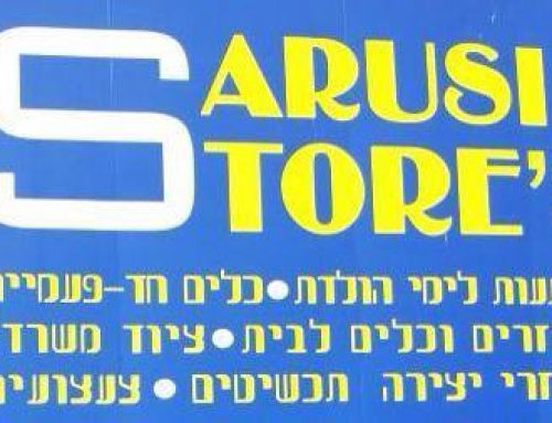 סרוסי סטור יקנעם