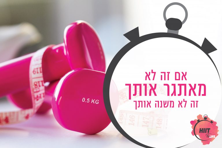 FOR LIFE פוסט גריד לפייסבוק-02