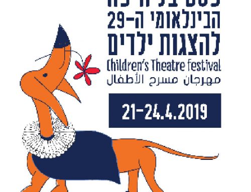 פסטיבל חיפה הבינלאומי ה-29 להצגות ילדים