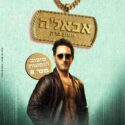 יהונתן ברק |
