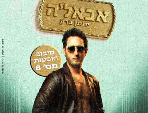 יונתן ברק במופע סטנדפ