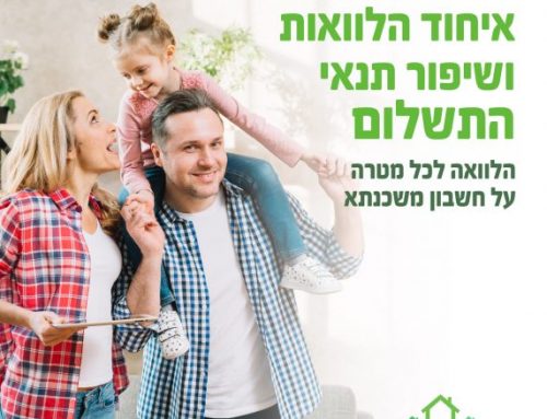 אריאל ייעוץ משכנתאות ופיננסיים