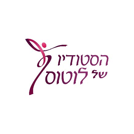 הסטודיו של לוטוס