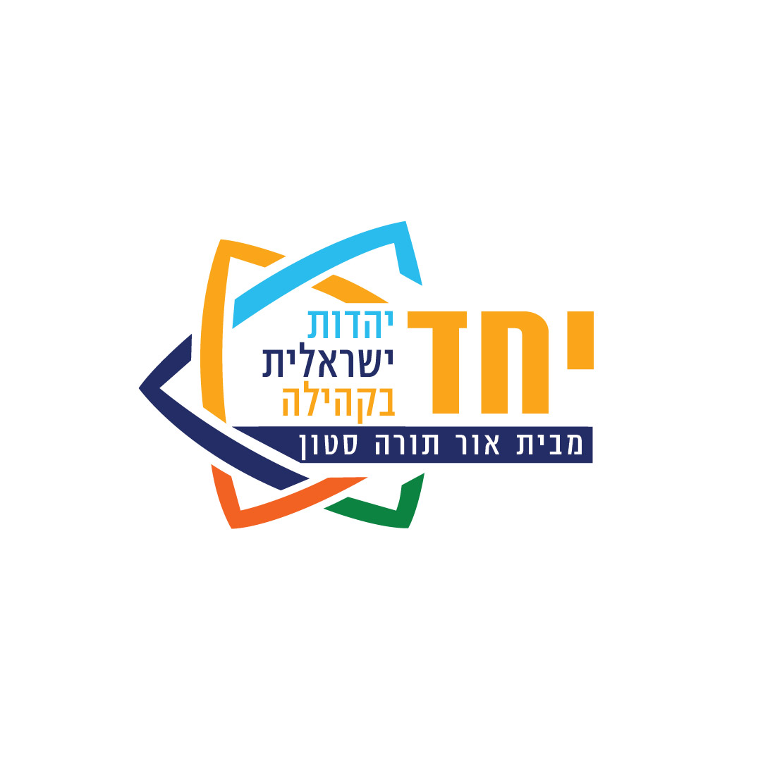 יחד אור תורה סטון