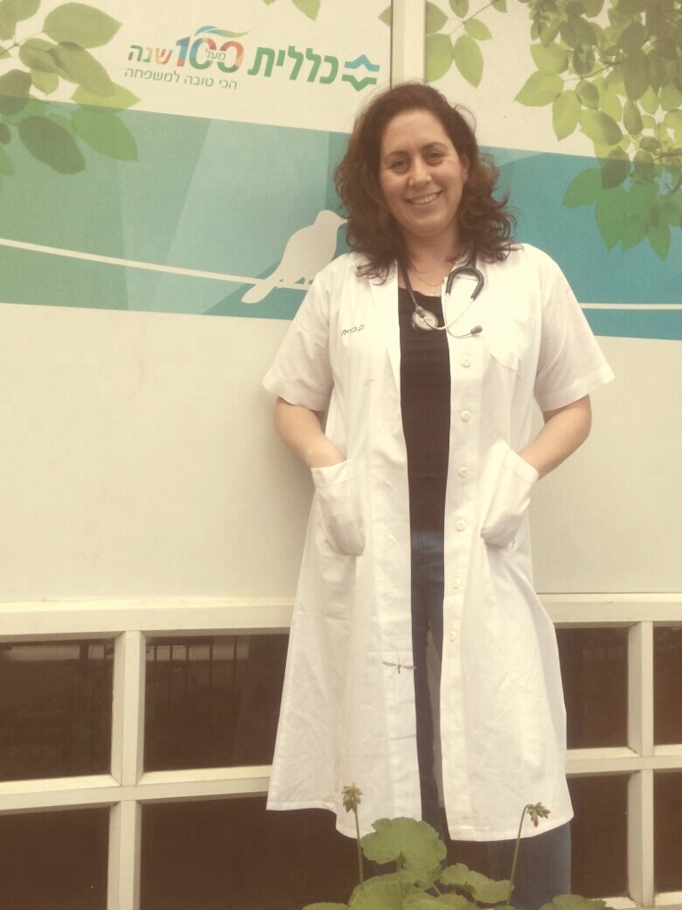 ד"ר אורי לב מרפאת רש