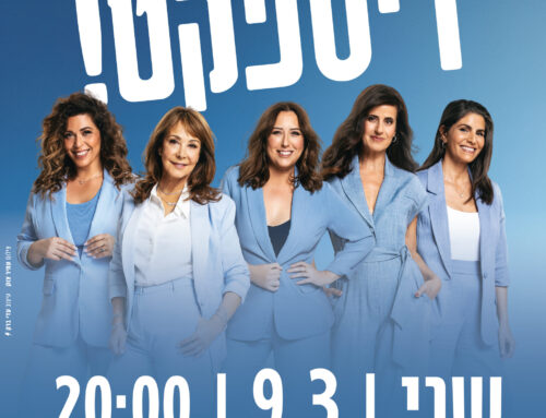 יום האישה 2026 ביקנעם
