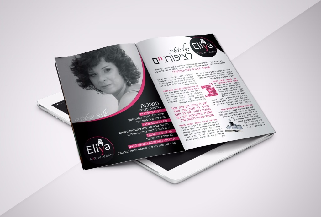 המגזיןה דיגיטלי שלנו Livinin Yokneam