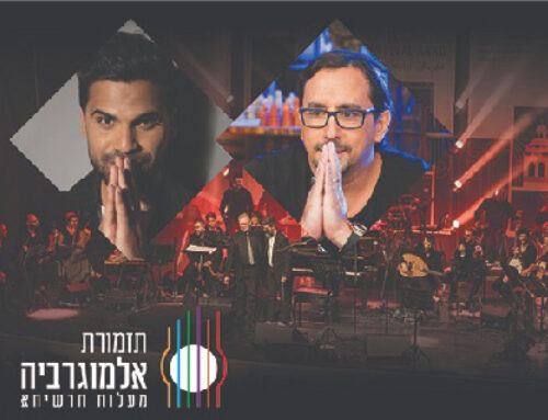 מופע סליחות
