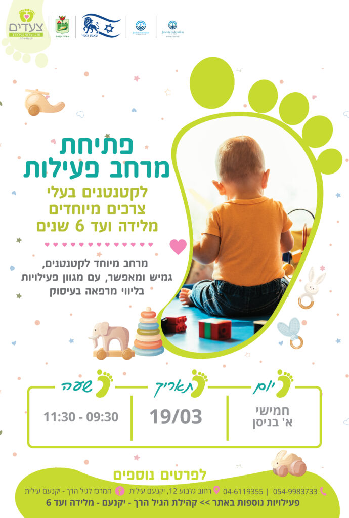 *אילוסטרציה