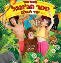 ספר הגונגל 1 - Copy