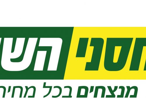 מחסני השוק יקנעם עילית