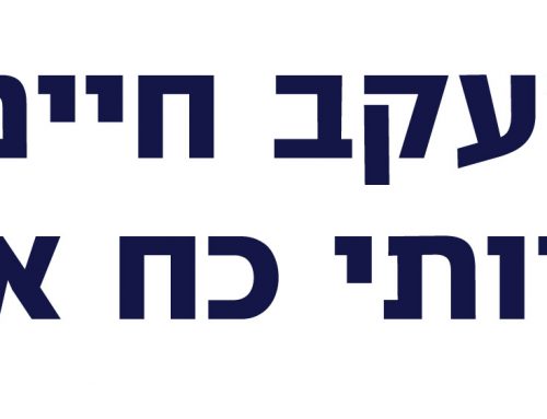 חיים יעקב – חברת השמה