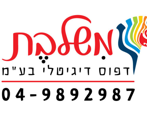 משלבת בית דפוס