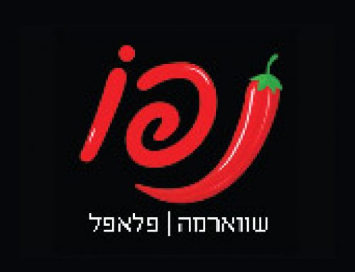 נפו שווארמה