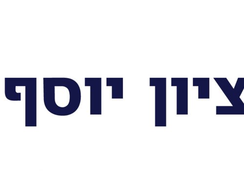 ציון יוסף