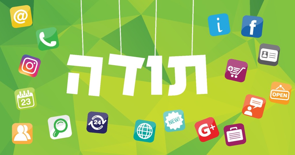 תודה