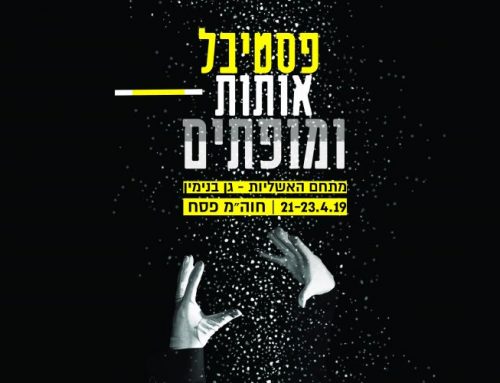 בית הספר לקוסמים צעירים